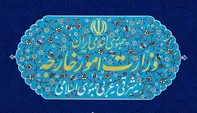 بیانیه وزارت امور خارجه درباره تروریسم اقتصادی آمریکا علیه ایران