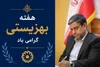 استاندار اردبیل در پیام هفته بهزیستی تأکید کرد: بهزیستی از ارکان اصلی نظام رفاه و تأمین اجتماعی است