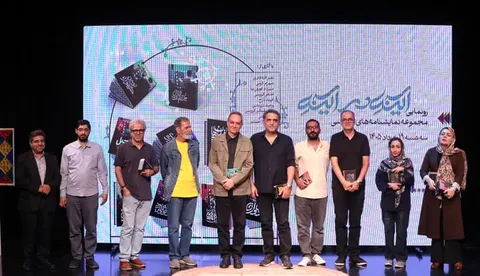 نمایشنامه‌های «آینه در آینه» رونمایی شد