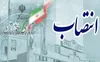 سرپرست جدید معاونت هماهنگی امور اقتصادی استانداری خوزستان معرفی شد