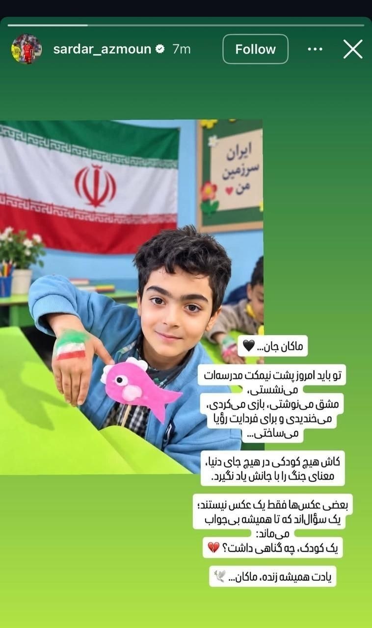 استوری تلخ سردار آزمون برای ماکان نصیری + عکس
