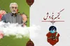زندگی حرفه ای کیخسرو خروش مستند شد