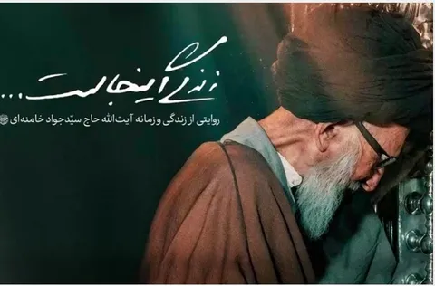 پخش «زندگی اینجاست...» در شبکه مستند
