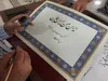 نمایشگاه خوشنویسی با نمایش ۶۰ اثر در شاهرود گشایش یافت