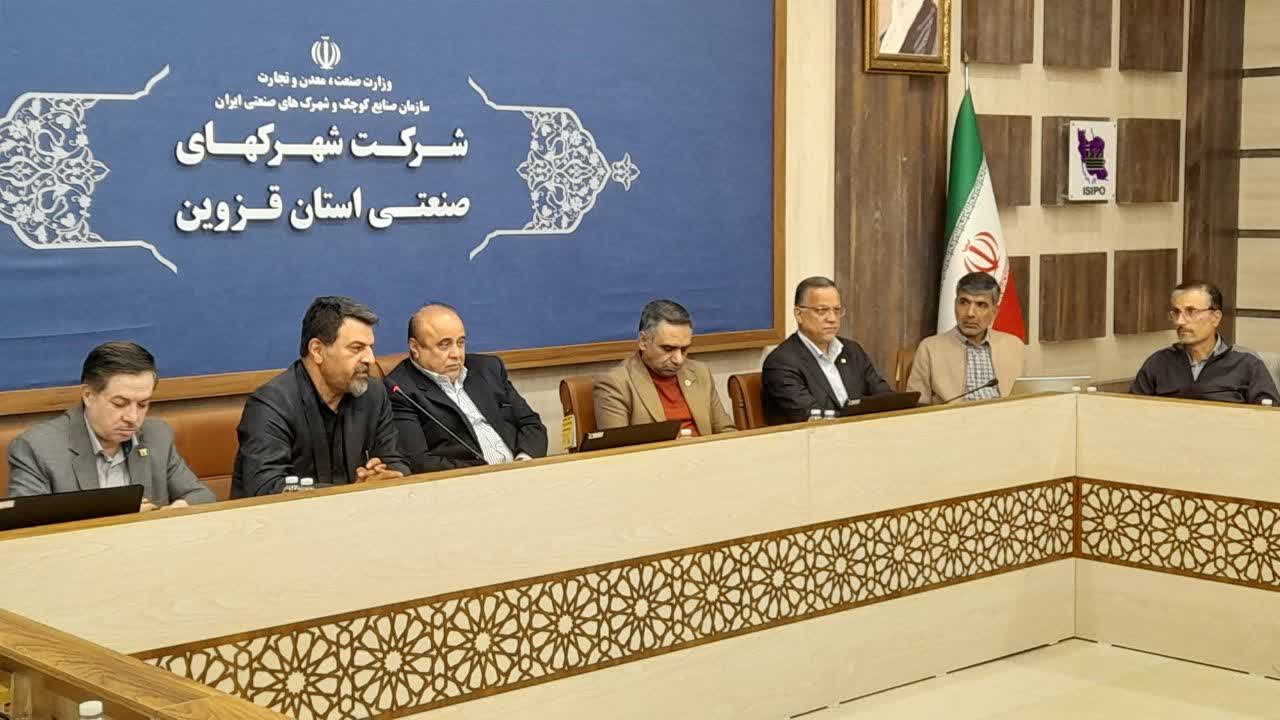 اولین جلسه شورای هم خانواده صنعت، معدن و تجارت استان قزوین برگزار شد