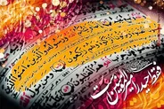 فلسفه و ماجرای کامل عید غدیر خم چیست؟