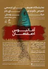 «پیش از فراموشی»؛ هنر در دفاع از طبیعت و گونه‌های در معرض انقراض