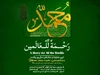 برگزاری آیین‌واره بین‌المللی «رحمة للعالمین» در باغ کتاب تهران