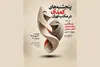برپایی پنجشنبه‌های کمدی در مکتب تهران
