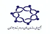 انتصاب نماینده جوانان استان آذربایجان‌غربی بعنوان مشاور حقوقی دبیرکل مجمع ملی جوانان ایران