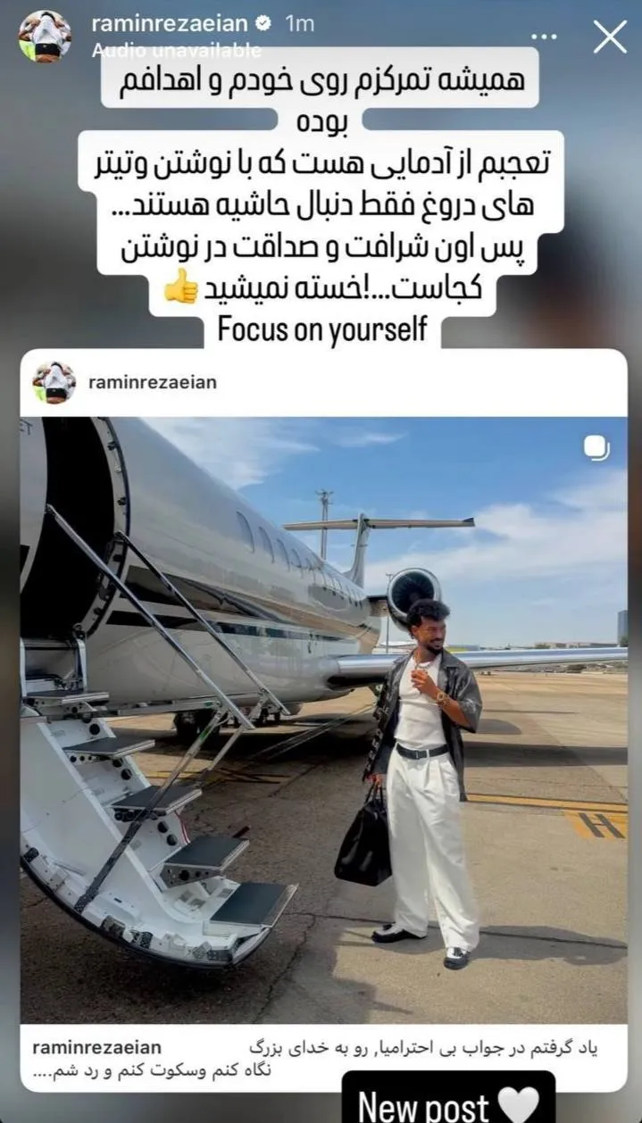 رامین رضاییان رامین رضاییان