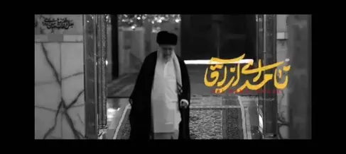 «نامه‌ای به آقا» با صدای مهدی رسولی منتشر شد+فیلم