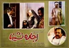 یادبود اکبر عبدی با اکران فیلم «اجاره نشین‌ها» در فرهنگسرای ارسباران