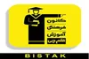 انتشارات قلم چی در بیستک کتاب