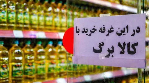 ۵۰۰ هزار تومان اعتبار مضاعف کالابرگ فردا شارژ می‌شود