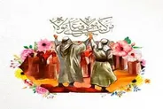 شرح مختصر رویداد عید غدیر خم برای کودکان