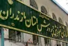 با هدف نهادینه کردن پژوهش در دانش‌آموزان