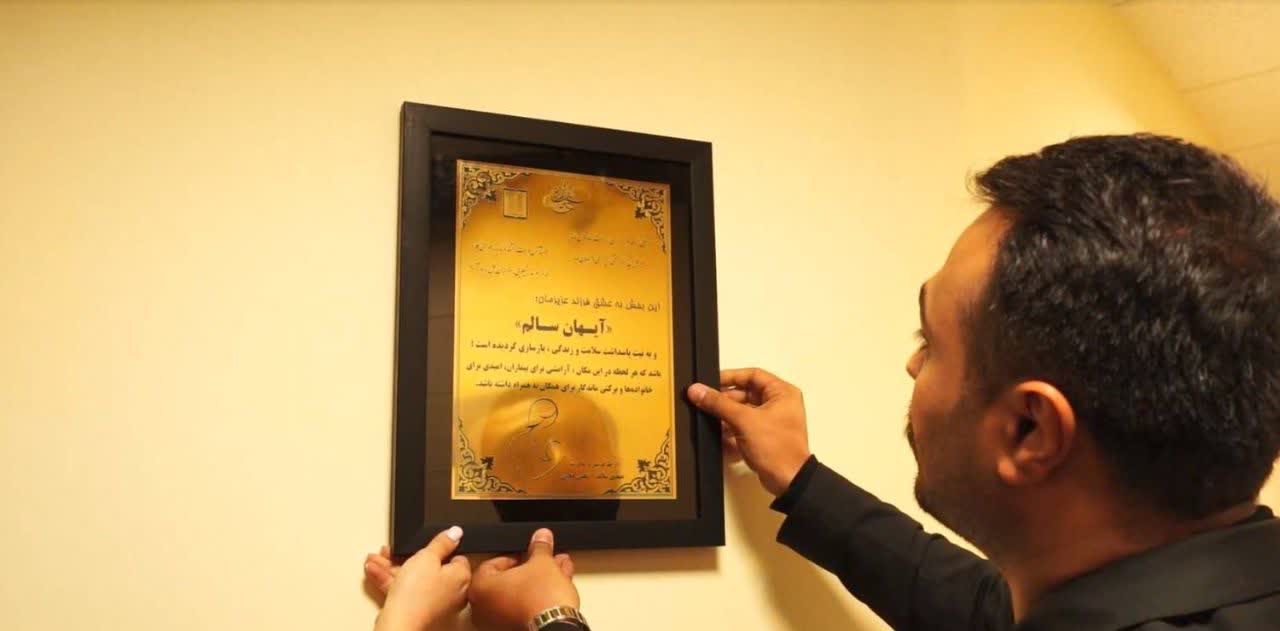 احیای واحد ۶ سال تعطیل آندوسکوپی بیمارستان بوعلی اردبیل با مشارکت خانواده خیر احیای واحد ۶ سال تعطیل آندوسکوپی بیمارستان بوعلی اردبیل با مشارکت خانواده خیر