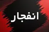 احتمال شنیده شدن صدای انفجار کنترل‌شده در جنوب اصفهان