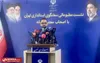 ۴۷۲ مصوبه در سفرهای شهرستانی استاندار تهران ثبت شد/ روایت سخنگوی استانداری تهران از آخرین اقدامات مدیریت استان