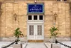 بیانیه وزارت خارجه ایران در محکومیت اتهام‌زنی بی‌اساس انگلیس علیه تهران