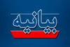 بیانیه مرکز بسیج جامعه پزشکی وزارت بهداشت به مناسبت هفته دفاع مقدس