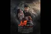 انتشار پوستر فیلم سینمایی «آن‌سوی آوار»
