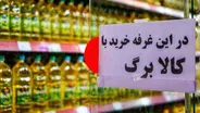 کالابرگ برای این افراد شارژ شد/ آخرین مهلت استفاده از اعتبار اعلام شد