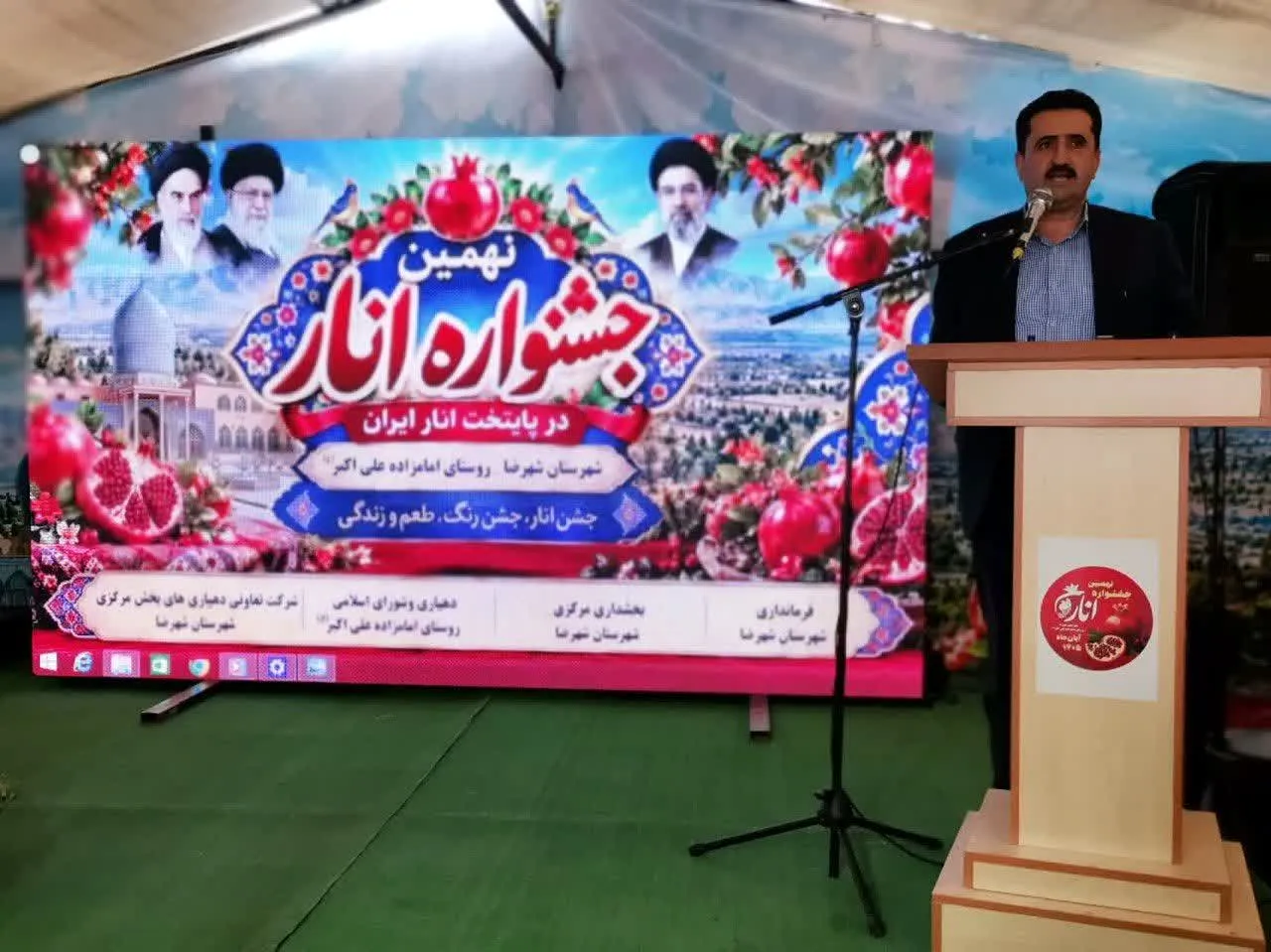 فرماندار شهرضا: انار این شهرستان ظرفیت راهبردی برای توسعه صادرات و رونق اقتصادی است