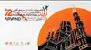 ​برگزیدگان هفتاد و دومین جشنواره منطقه‌ای سینمای جوان ـ اروند معرفی شدند