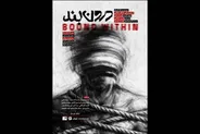 «درون‌بند» از ۲۰ مهر روی صحنه می‌رود