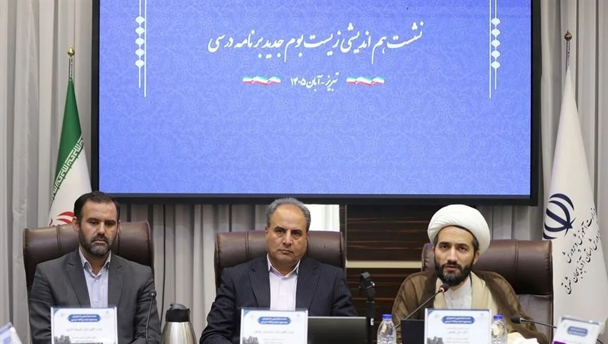 اجرای زیست‌بوم جدید برنامه درسی در ۲۰۰ مدرسه کشور آغاز شد