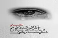 ثواب گریه و اندوه بر مصائب امام حسین (ع)