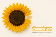 جشنواره حساب‌های قرض‌الحسنه پس‌انداز بانک پاسارگاد با صد‌ها میلیارد ریال جایزه
