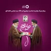 پیام تبریک رایتل به مناسبت رهبری آیت‌الله سیدمجتبی‌خامنه‌ای