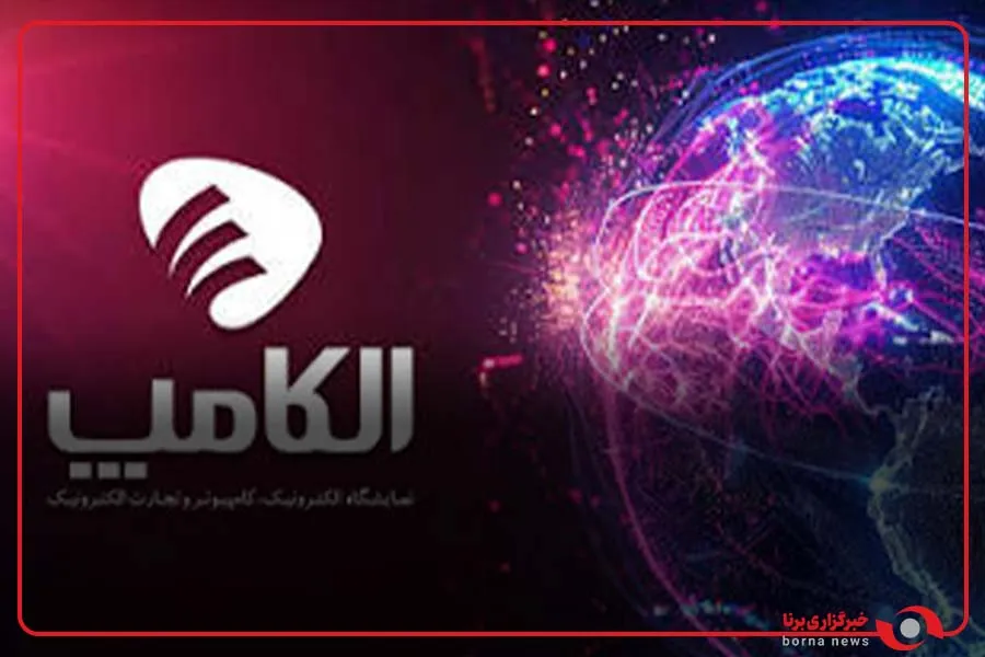بیست‌ونهمین نمایشگاه بین‌المللی الکامپ یا حضور وزیر ارتباطات و فناوری اطلاعات،