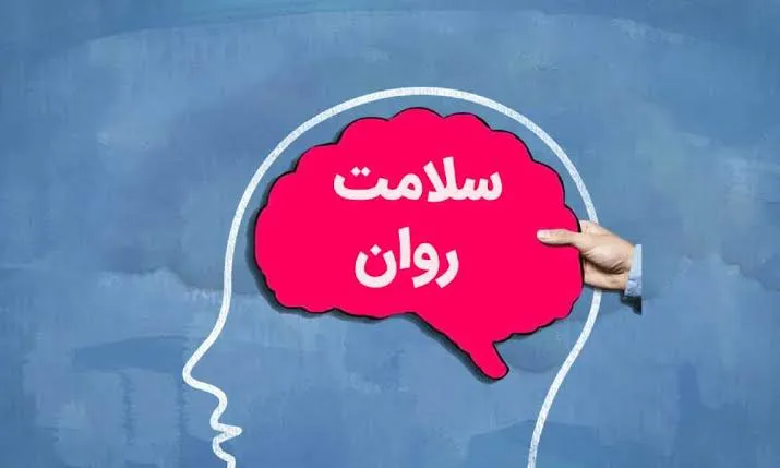 غربالگری سلامت روان دانشجویان علوم پزشکی انجام شد
