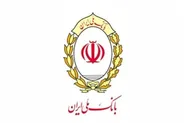 ساعات فعالیت شعب و ستاد بانک ملی ایران تا پایان سال اعلام شد