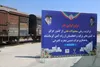 برای نخستین‌بار؛ ترانزیت ریلی محمولات نفتی عراق به ترکیه و افغانستان از کرمانشاه آغاز شد