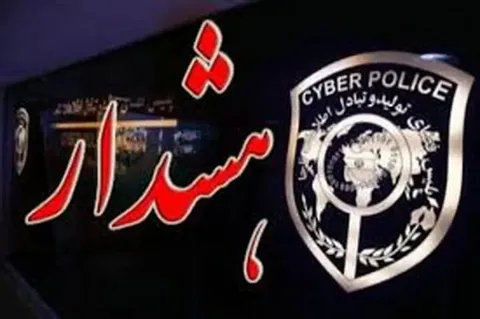 هشدار پلیس لرستان‌ به گردانندگان کانال های تلگرامی موهن