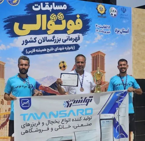 فوتوالی خراسان شمالی بر سکوی سوم کشور ایستاد