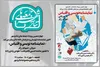 «جمعه‌های تئاتر شهر» به «نمایشنامه‌نویسی و اقتباس» می‌پردازد
