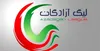 اعلام بازی های هفته های اول تا چهارم لیگ دسته اول