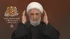 دبیرکل حزب الله: عاشورا نماد تاریخی فداکاری و ایستادگی در برابر طاغوت است