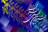 اکران ۱۲ فیلم جشنواره فجر در سمنان