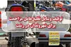 توقیف ۳۰۷ وسیله نقلیه مزاحم در رشت