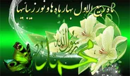 وقايع ماه ربيع ‏الاول چیست؟