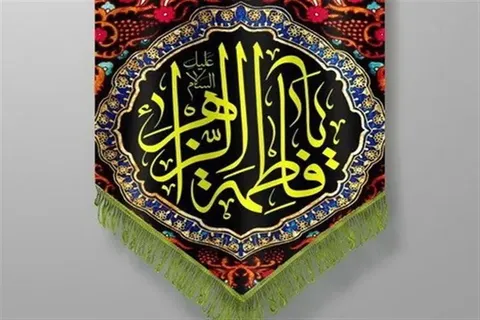 جزئیات دقیق از علت اختلاف در سالروز شهادت حضرت زهرا (سلام الله علیها)