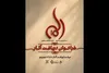 فراخوان دریافت آثار جشنواره نمایشنامه‌خوانی مولوی منتشر شد