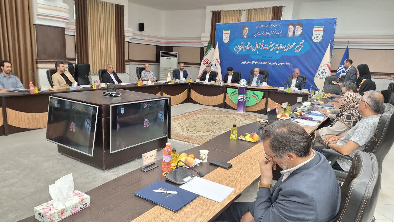 فوتبال قزوین با همدلی باید به جایگاه شایسته خود برسد/ حامیان مالی واقعی فوتبال را حفظ کنیم فوتبال قزوین با همدلی باید به جایگاه شایسته خود برسد/ حامیان مالی واقعی فوتبال را حفظ کنیم